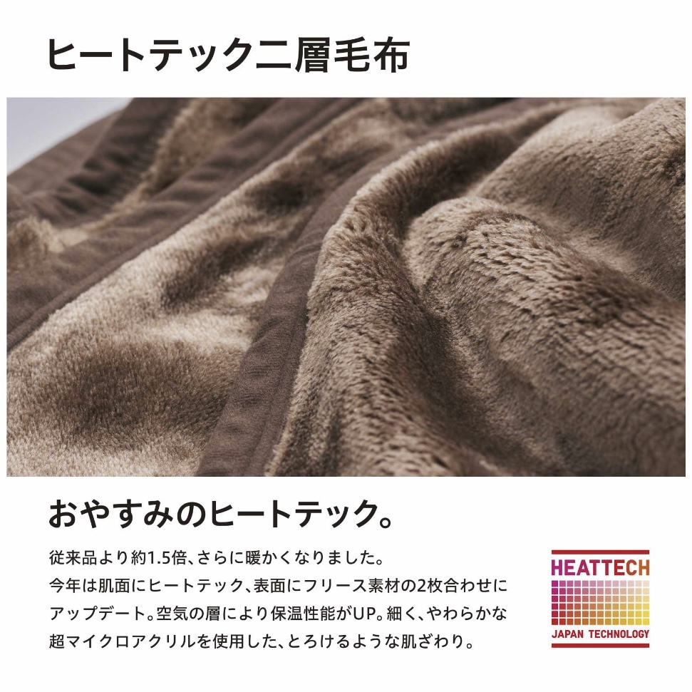 ユニクロ × フィンレイソン ヒートテック毛布 ダブル UNIQLO - 布団/毛布