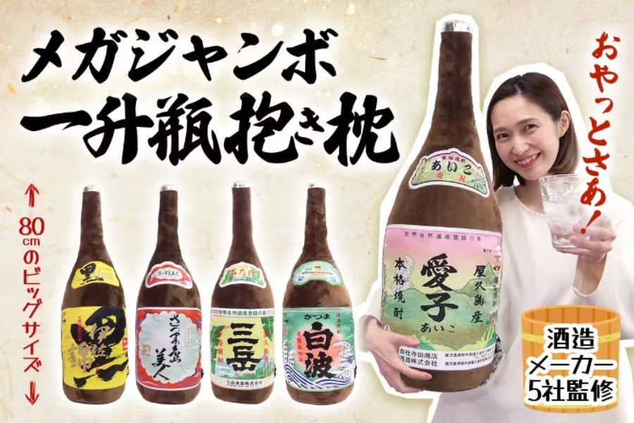 愛子焼酎一升瓶6本 愛子焼酎一升瓶6本
