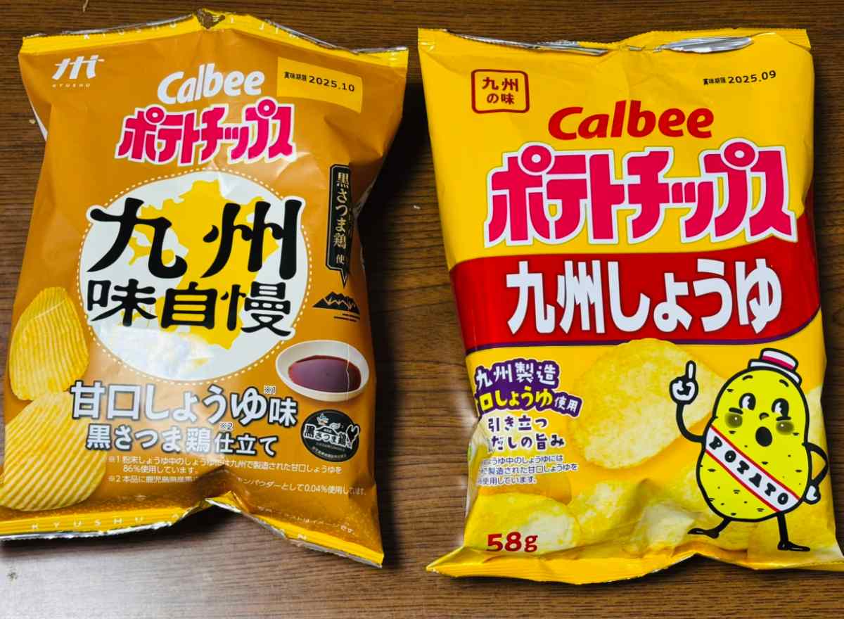 どっちが好み？】九州限定ポテチを食べ比べ！「甘口しょうゆ味 黒
