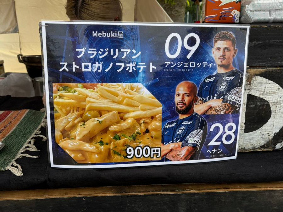 鹿児島ユナイテッドFC スタグルレポ2025】初夏に激アツ！選手コラボ