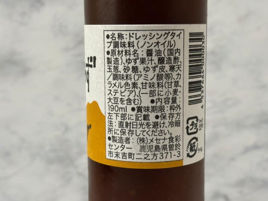 原材料