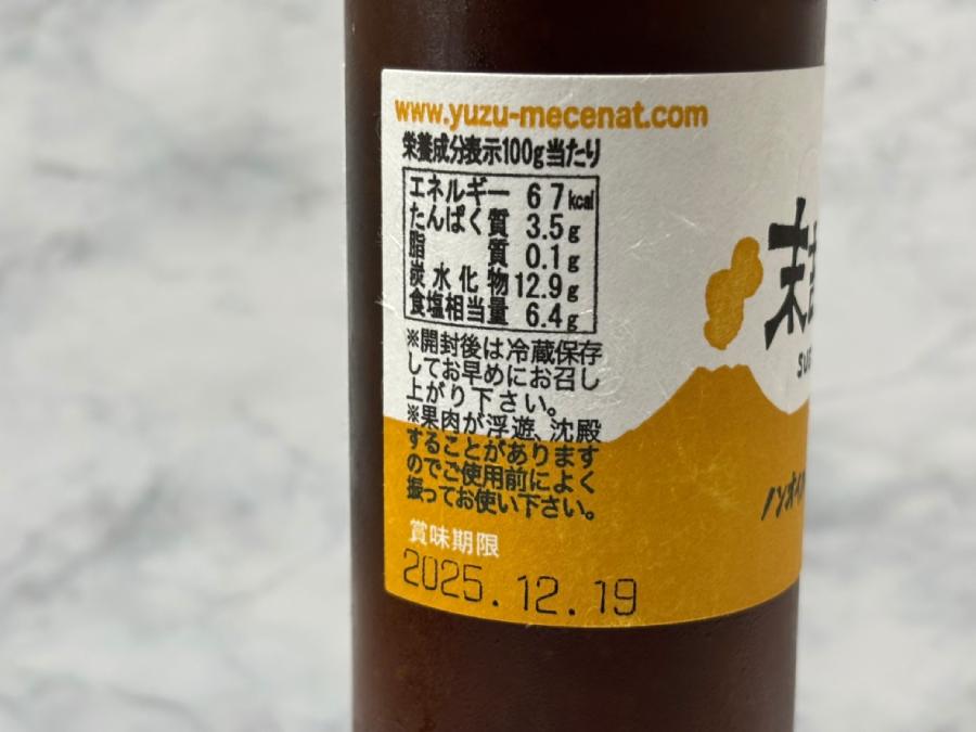 栄養成分表示