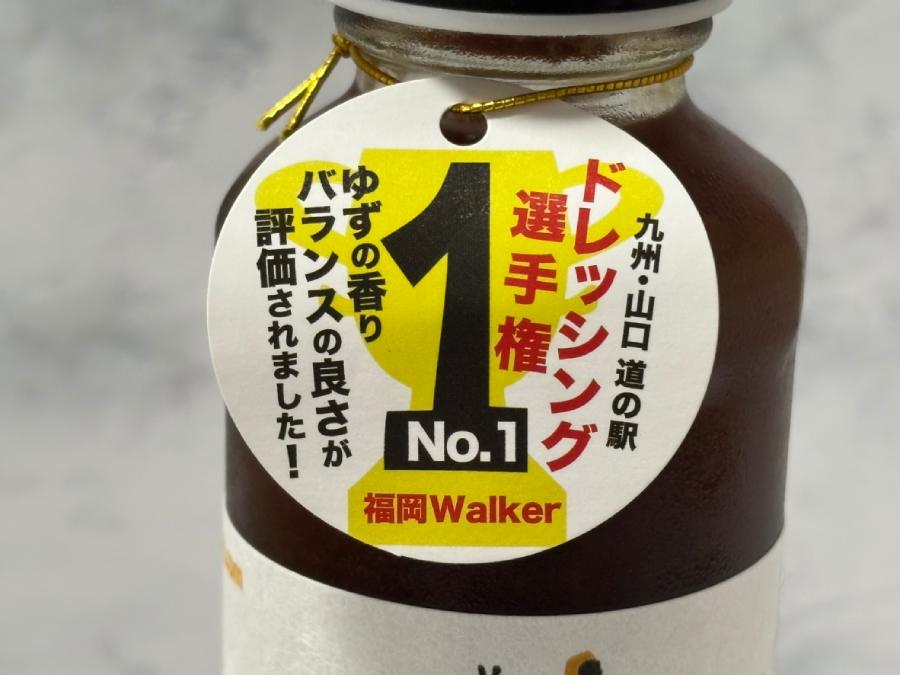 道の駅ドレッシング選手権でもNo.1を獲得