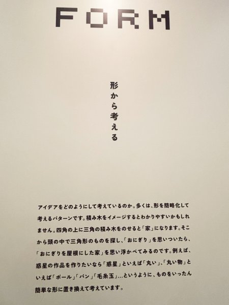 形から考える