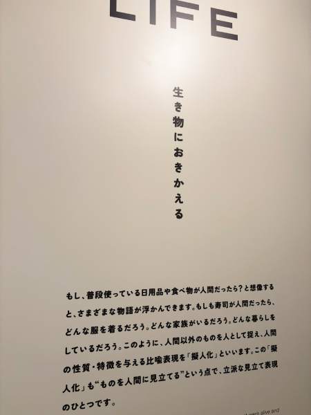 生き物におきかえる
