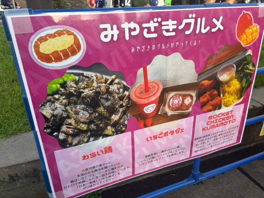 宮崎グルメも3店舗が襲来