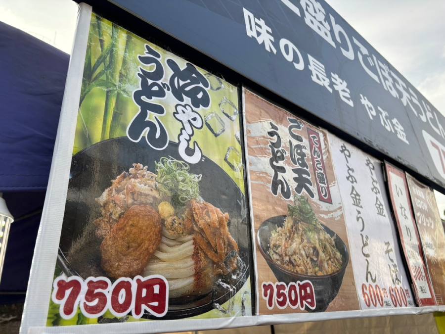 やぶ金の冷やしうどん