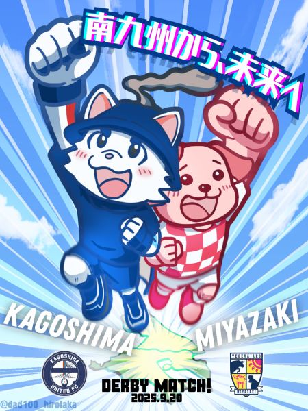 鹿児島×宮崎イメージイラスト
