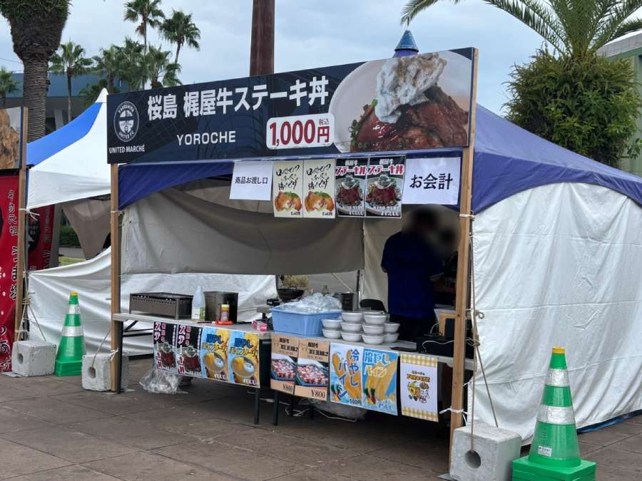 YOROCHE「梶屋牛ステーキ丼（1000円）」