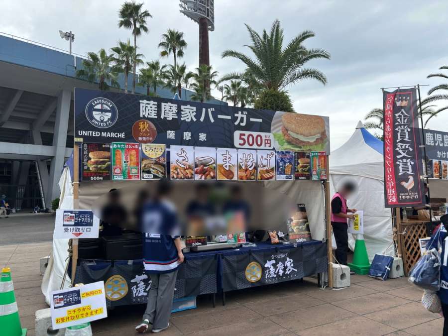 薩摩家「とろたまバーガー（600円）」