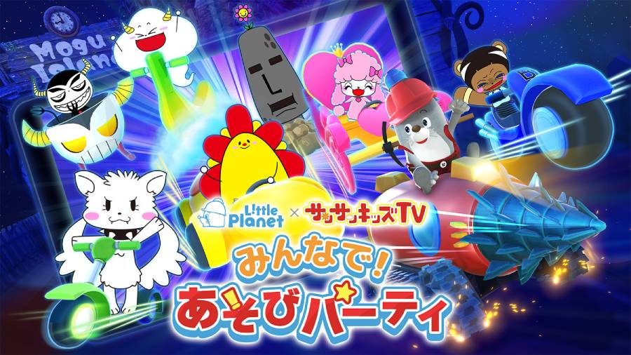 イオンモール鹿児島】あの「サンサンキッズTV」がリトルプラネットと
